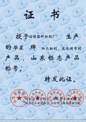 榮譽(yù)證書(shū)